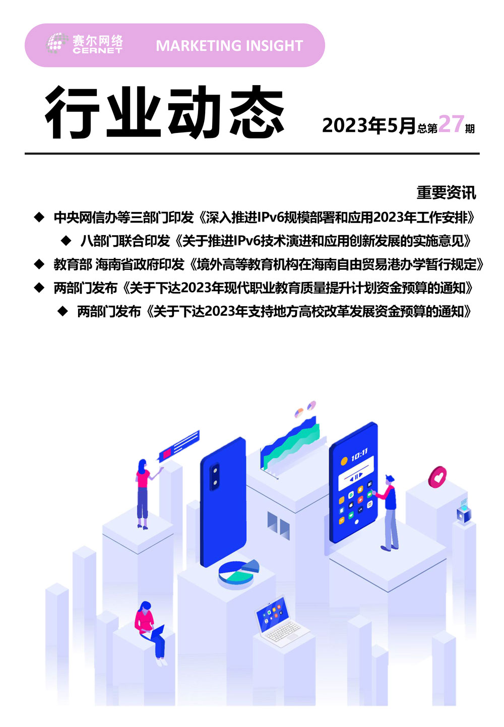 电竞投注平台