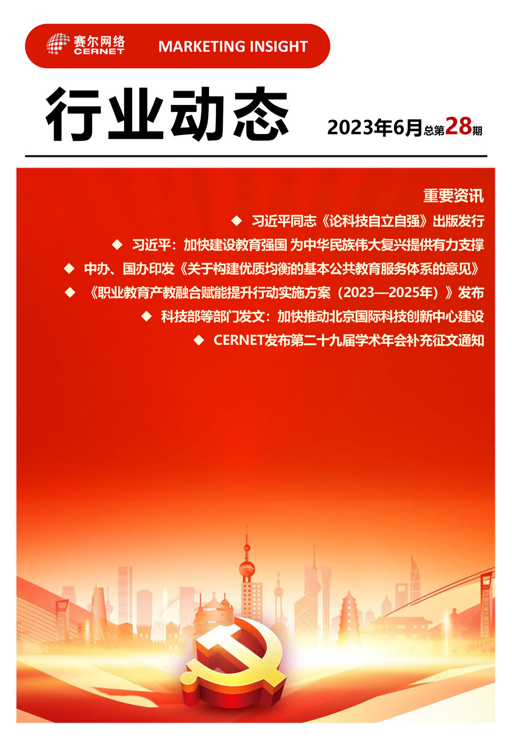 电竞投注平台