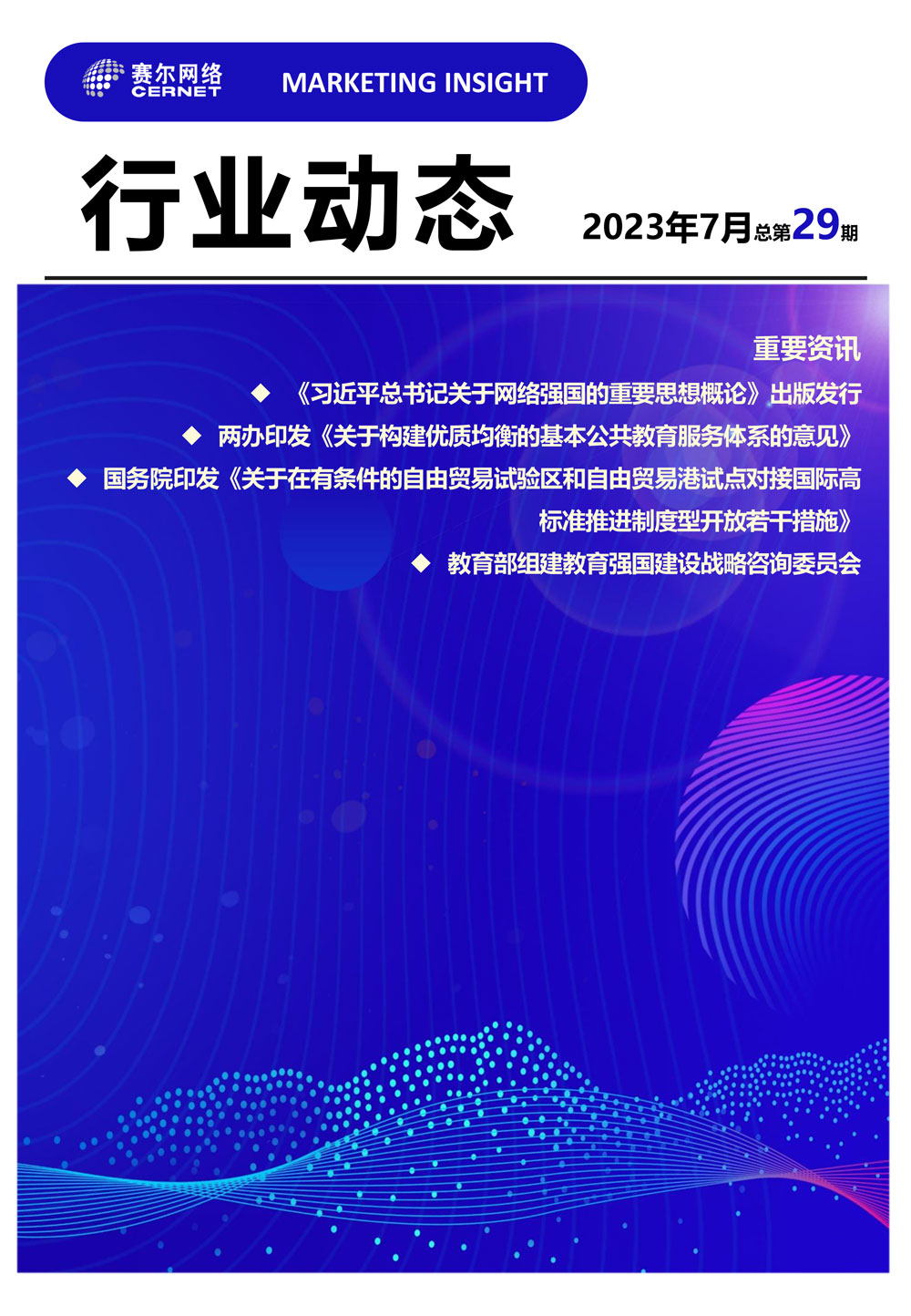 电竞投注平台