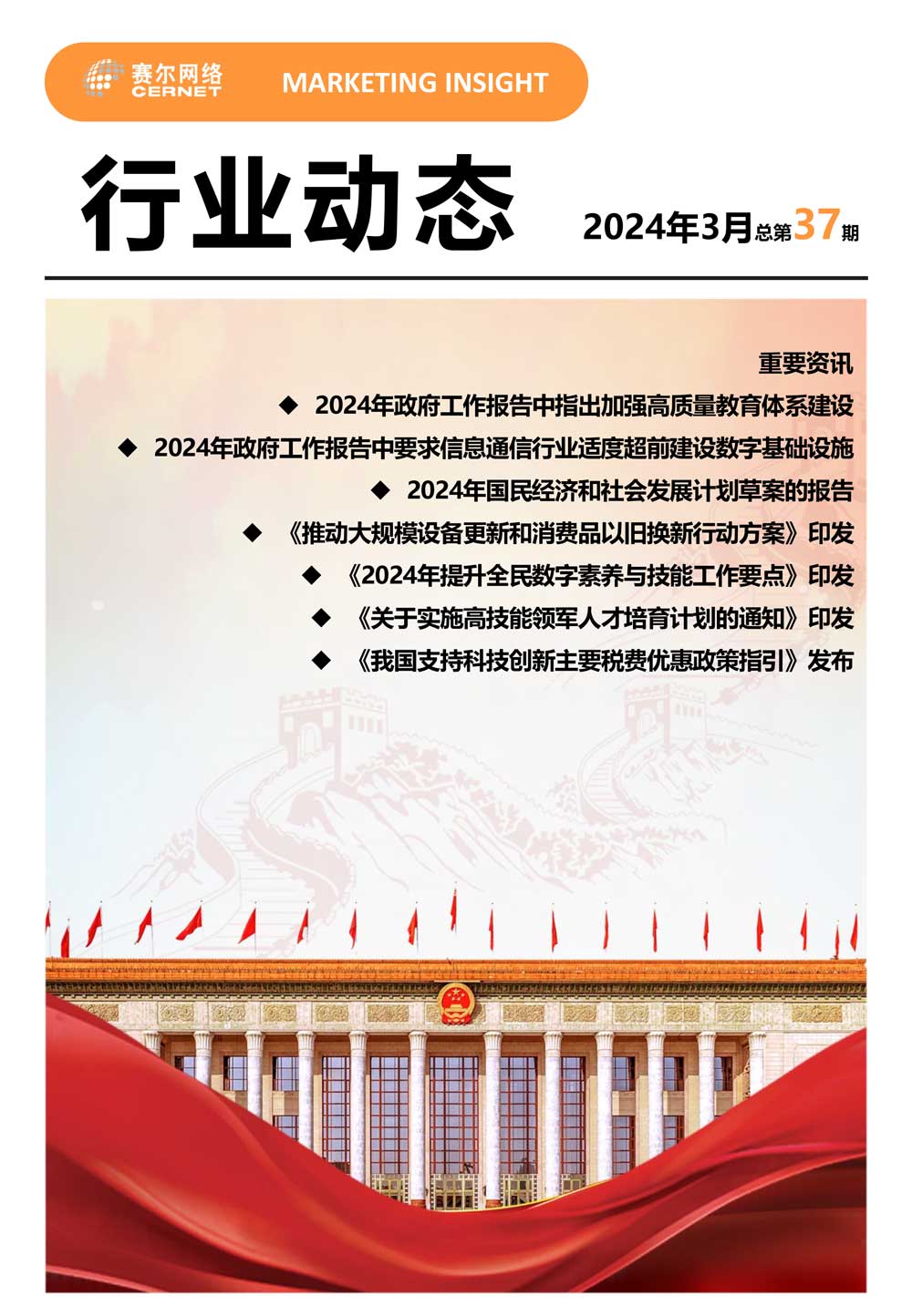 电竞投注平台