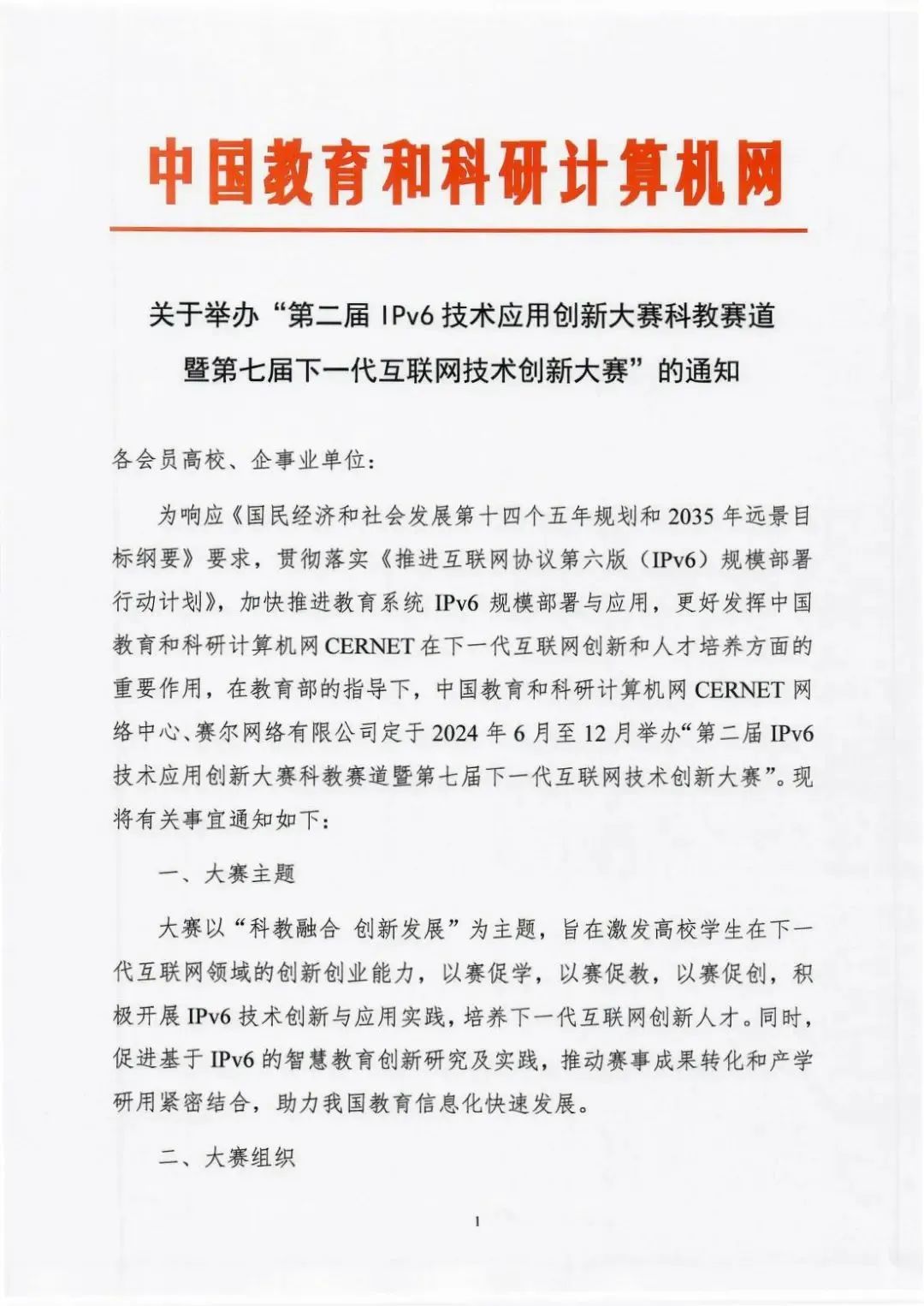 电竞投注平台