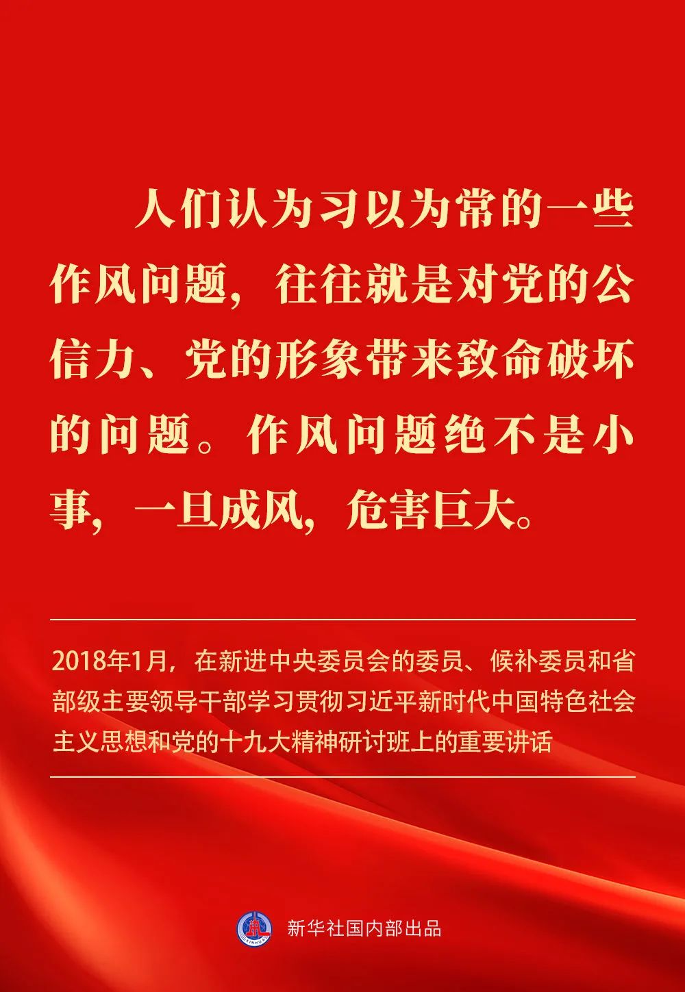 贯彻落实中央八项规定精神