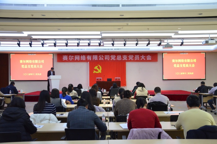电竞投注平台党总支书记王岩主持 电竞投注平台党总支书记王岩主持